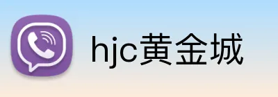 hjc黄金城 logo